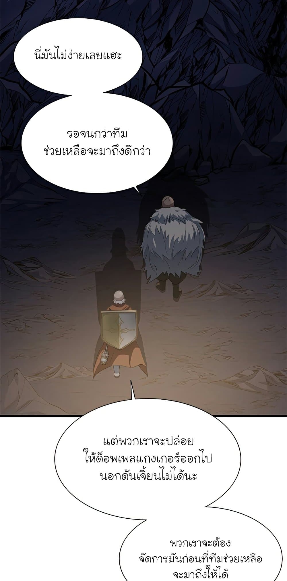 The Tutorial is Too Hard page 43