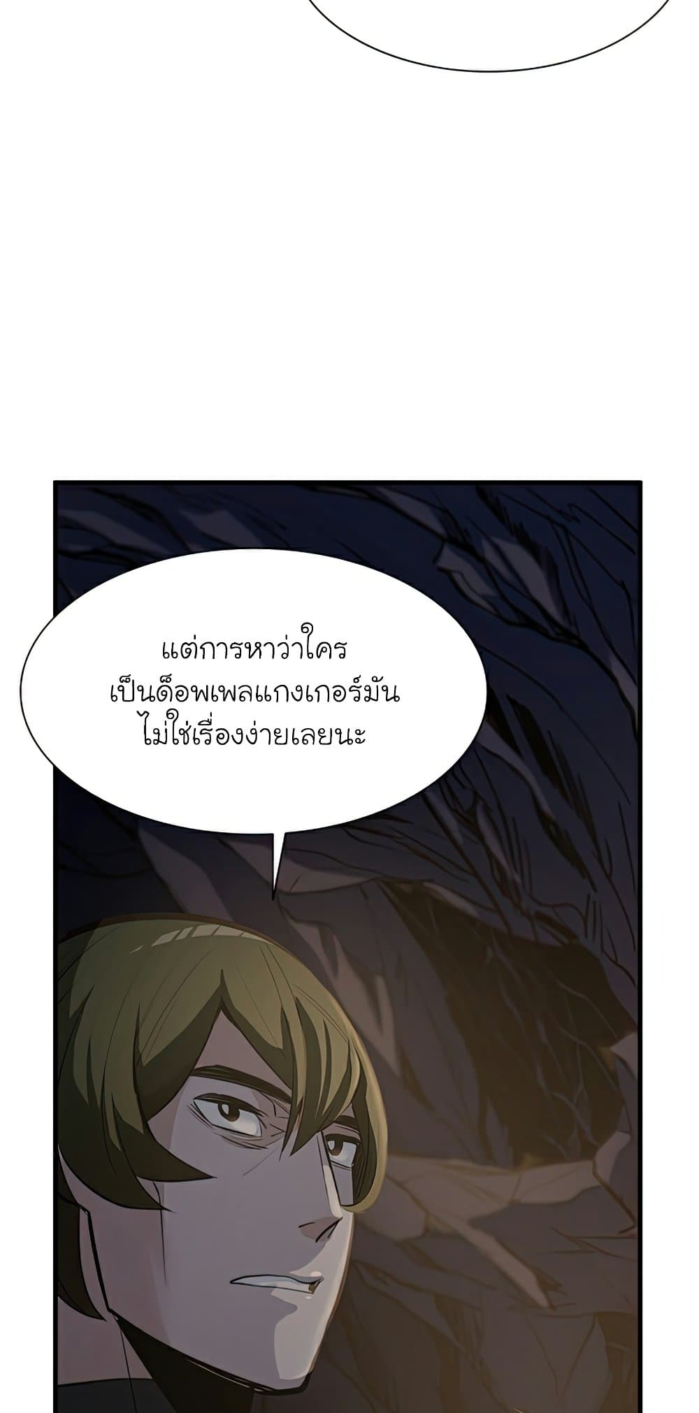 The Tutorial is Too Hard page 44