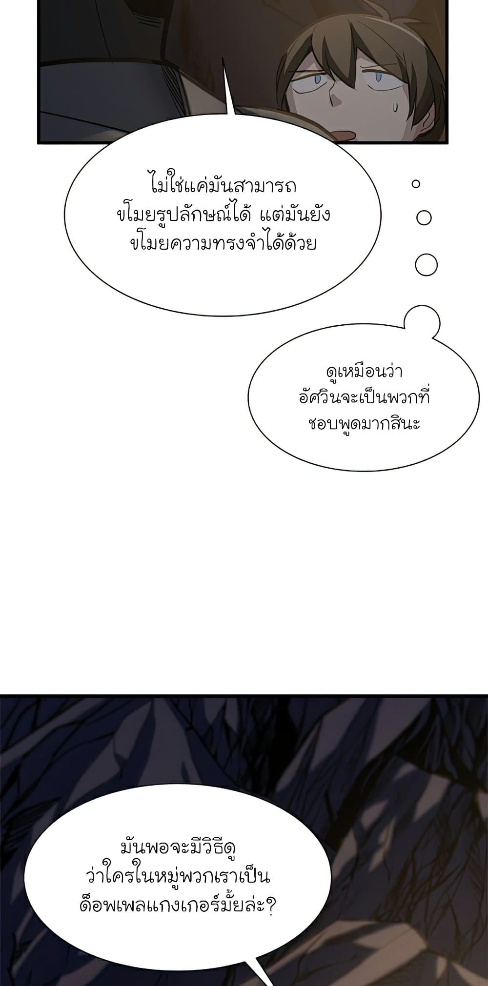 The Tutorial is Too Hard page 45