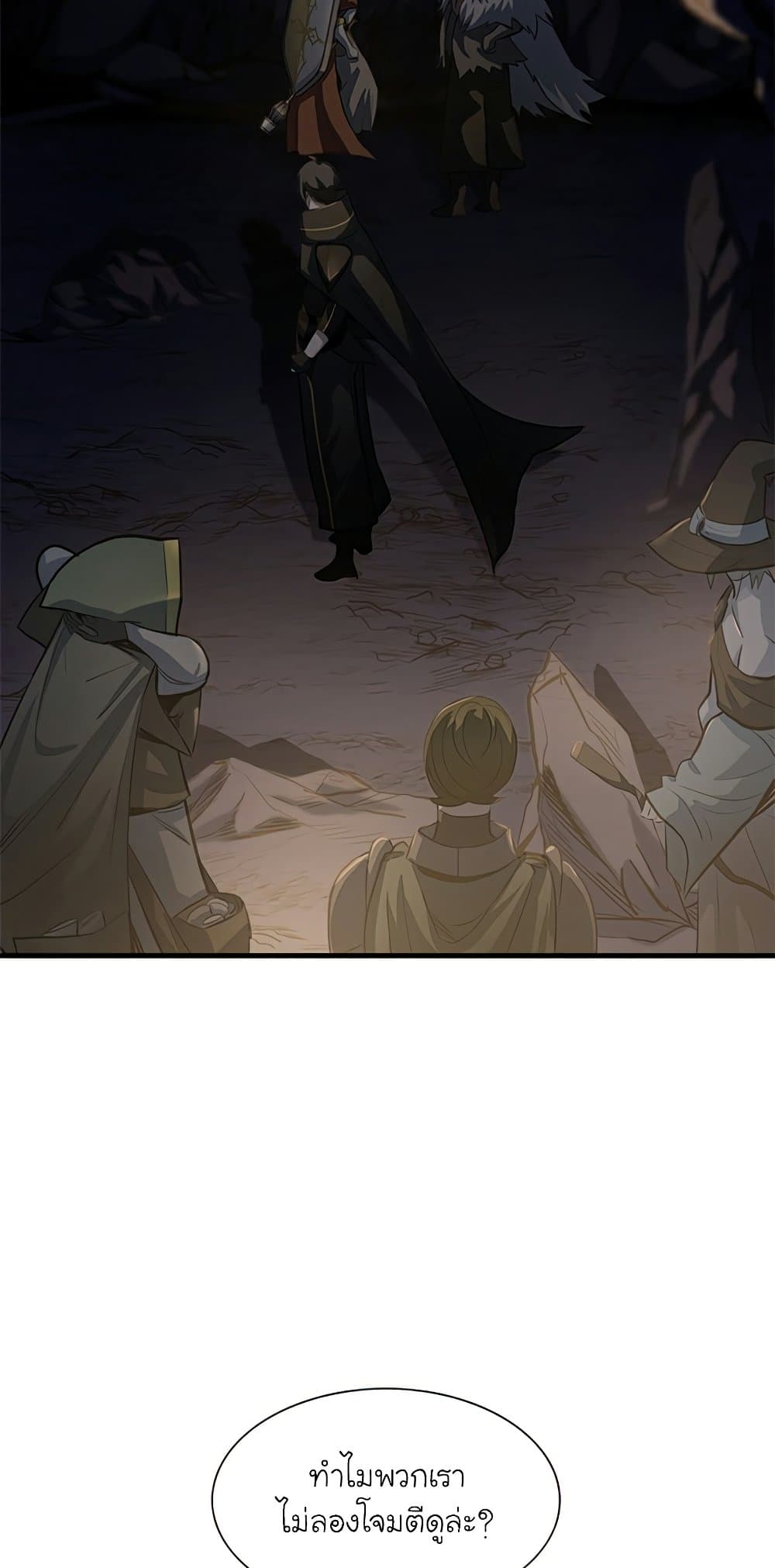 The Tutorial is Too Hard page 47