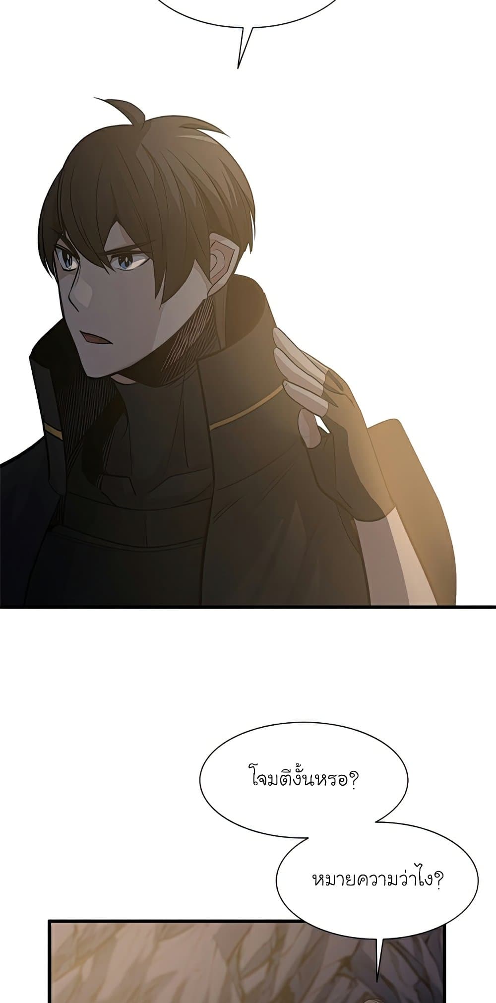 The Tutorial is Too Hard page 48