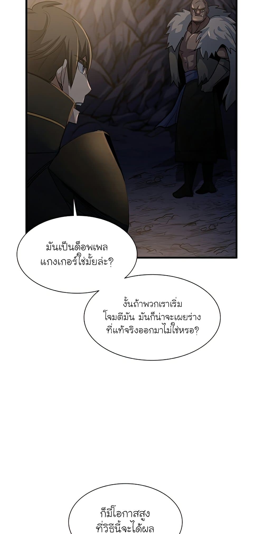 The Tutorial is Too Hard page 49