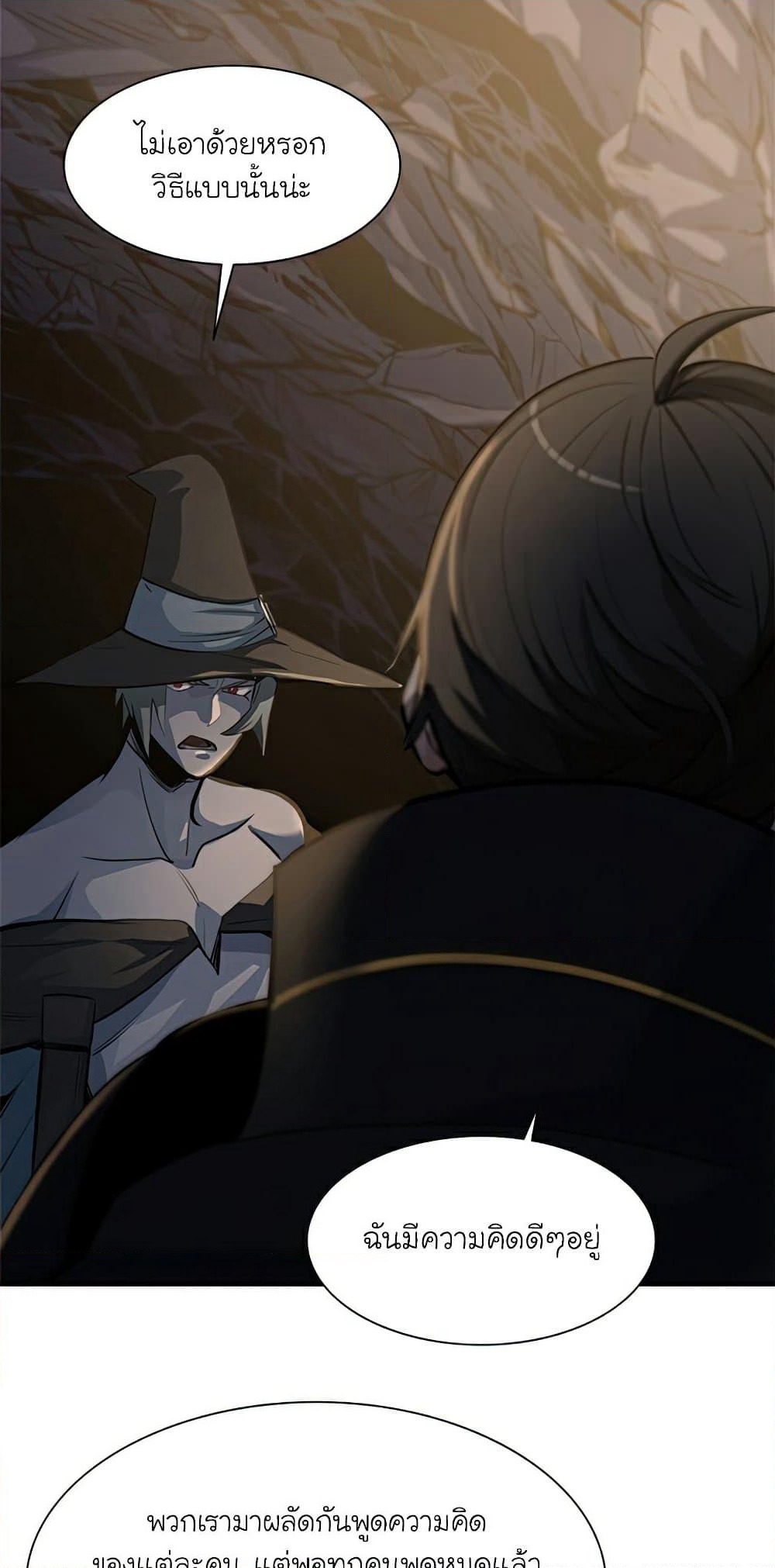 The Tutorial is Too Hard page 51