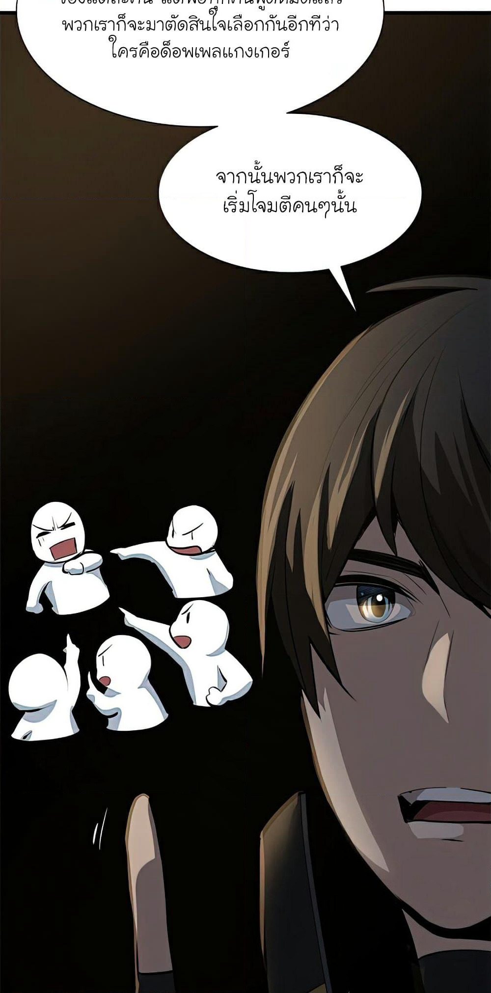The Tutorial is Too Hard page 52