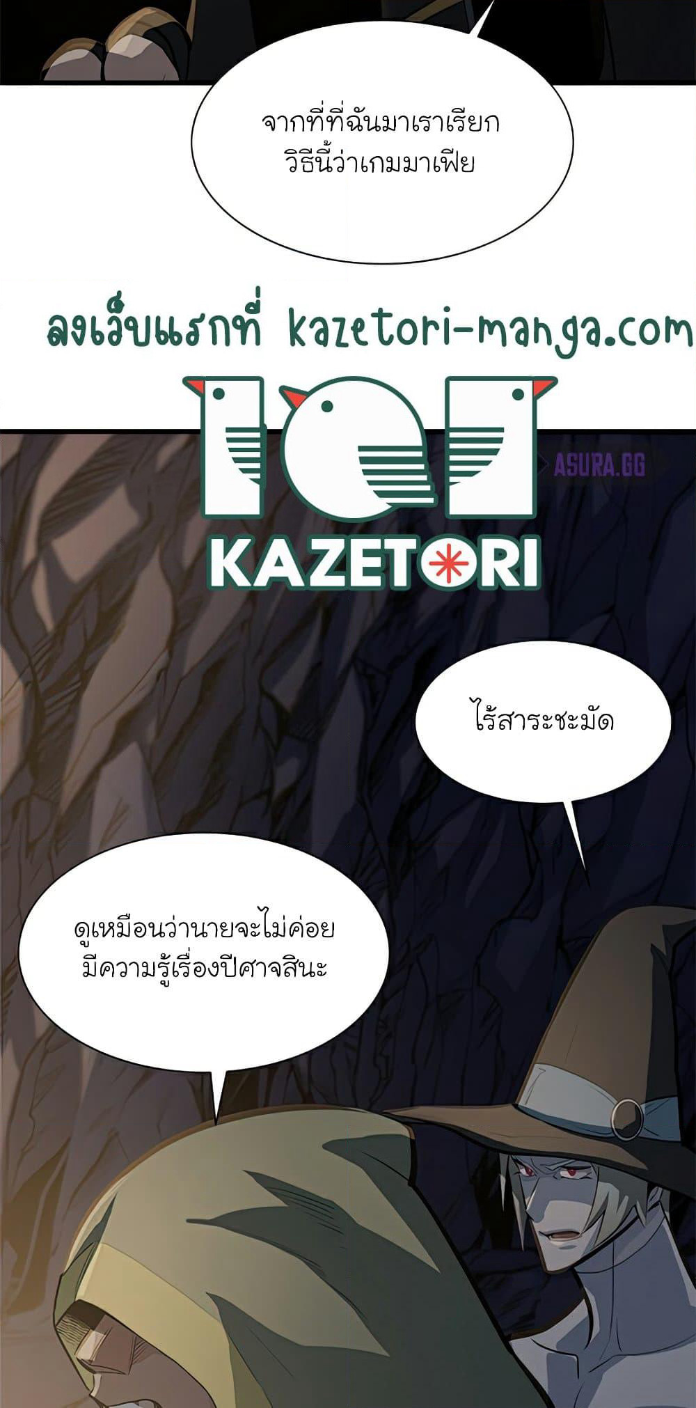 The Tutorial is Too Hard page 53