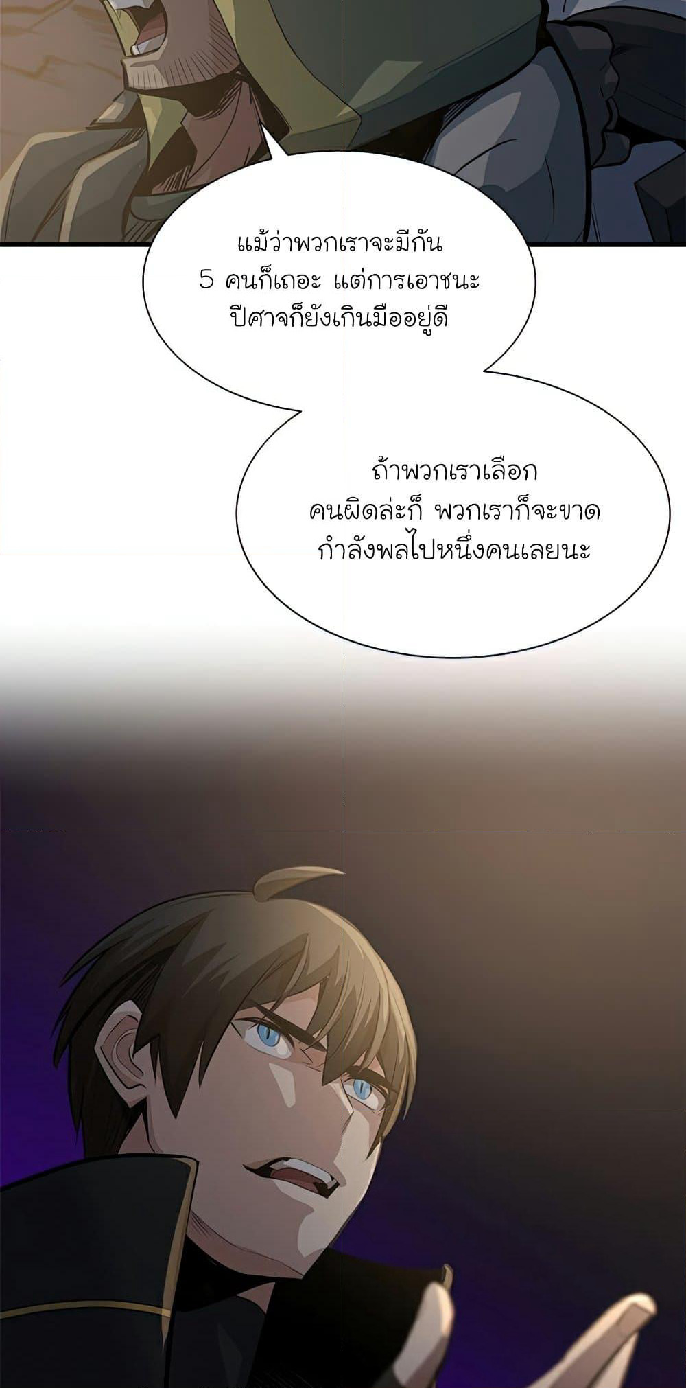 The Tutorial is Too Hard page 54