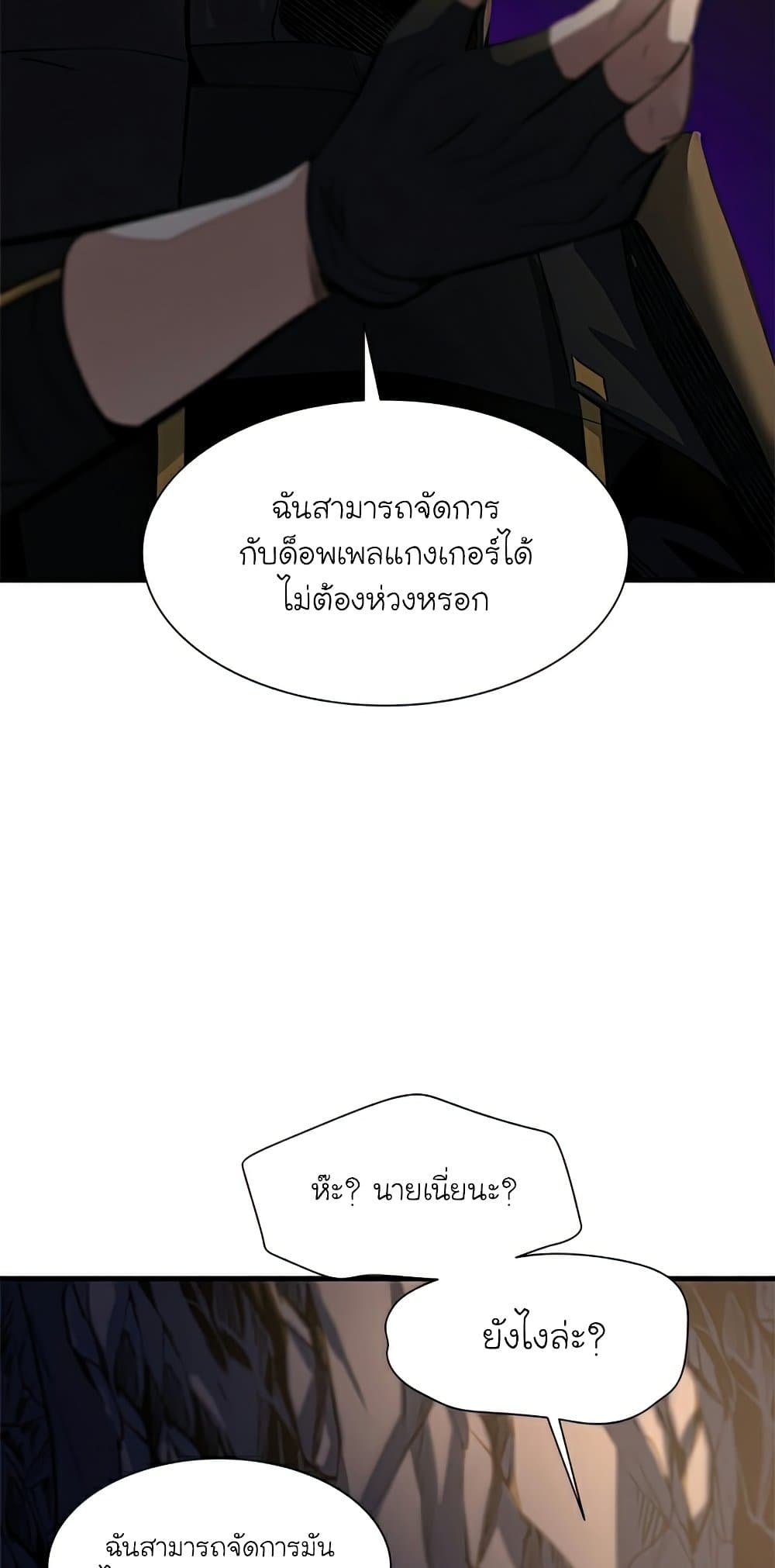 The Tutorial is Too Hard page 55
