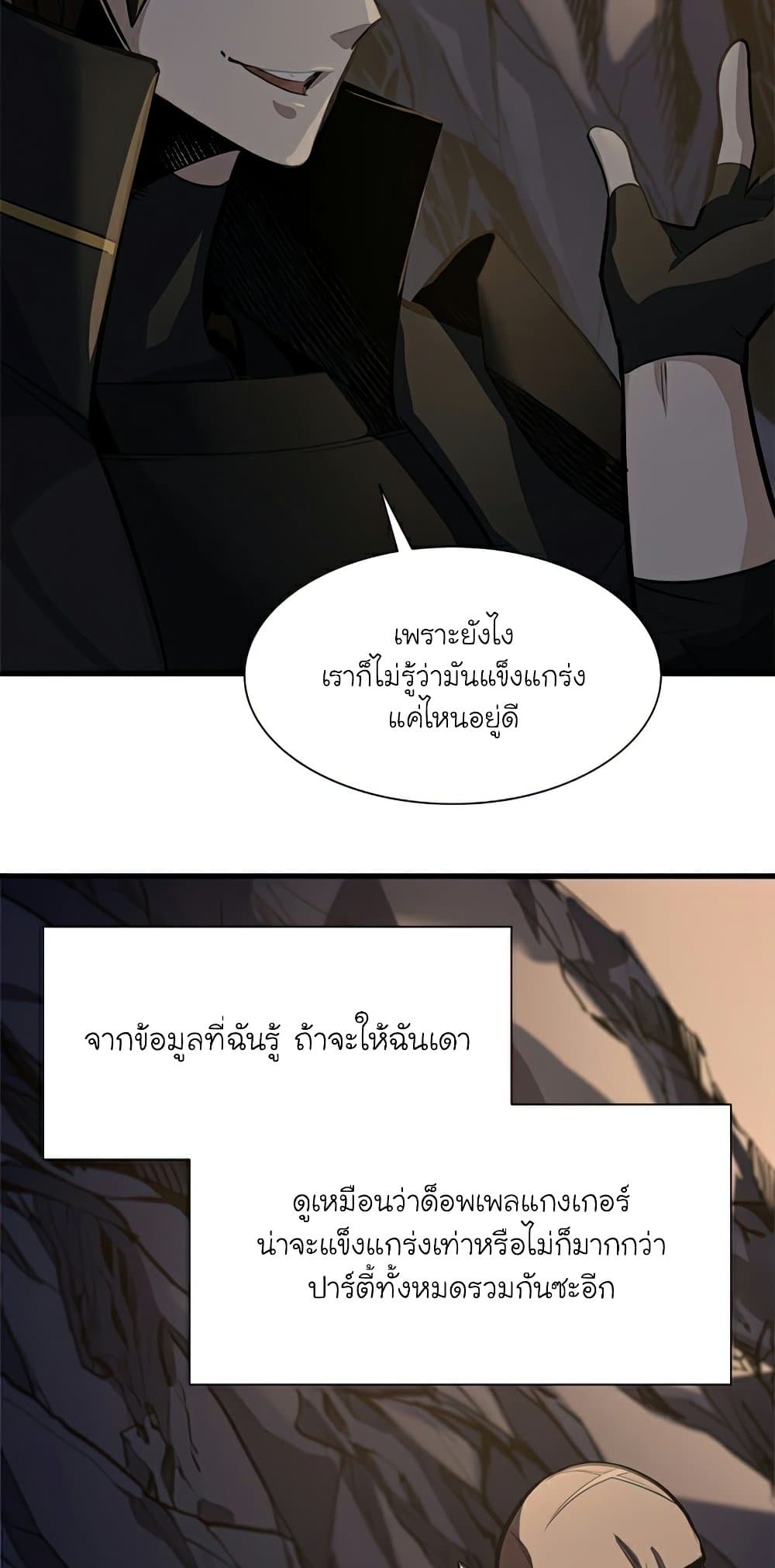 The Tutorial is Too Hard page 57