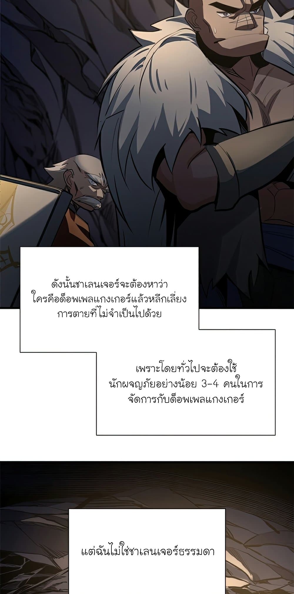 The Tutorial is Too Hard page 58