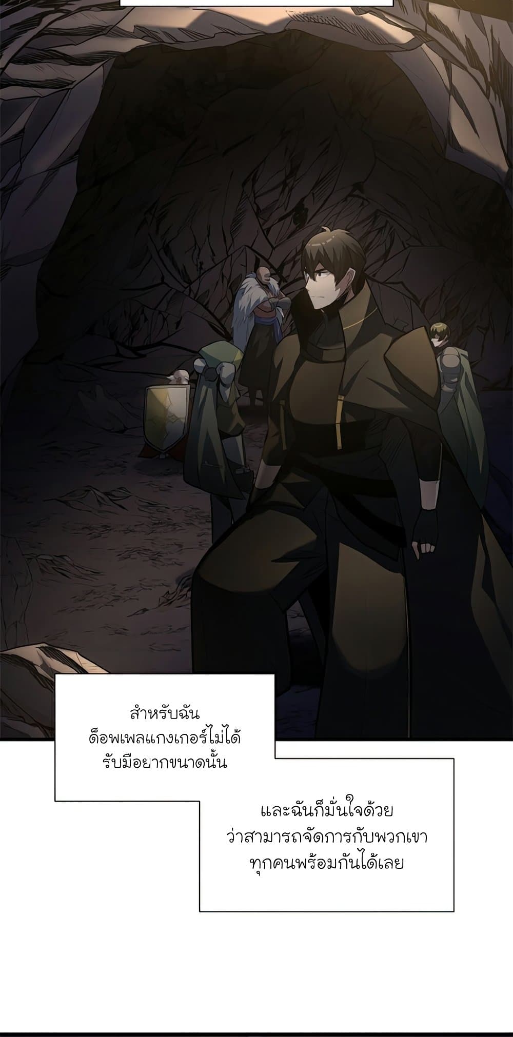 The Tutorial is Too Hard page 59