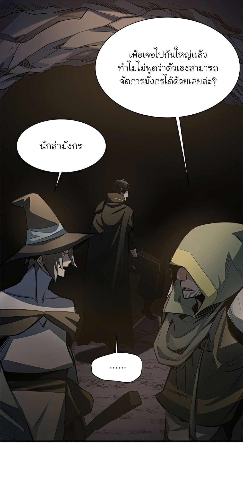 The Tutorial is Too Hard page 60