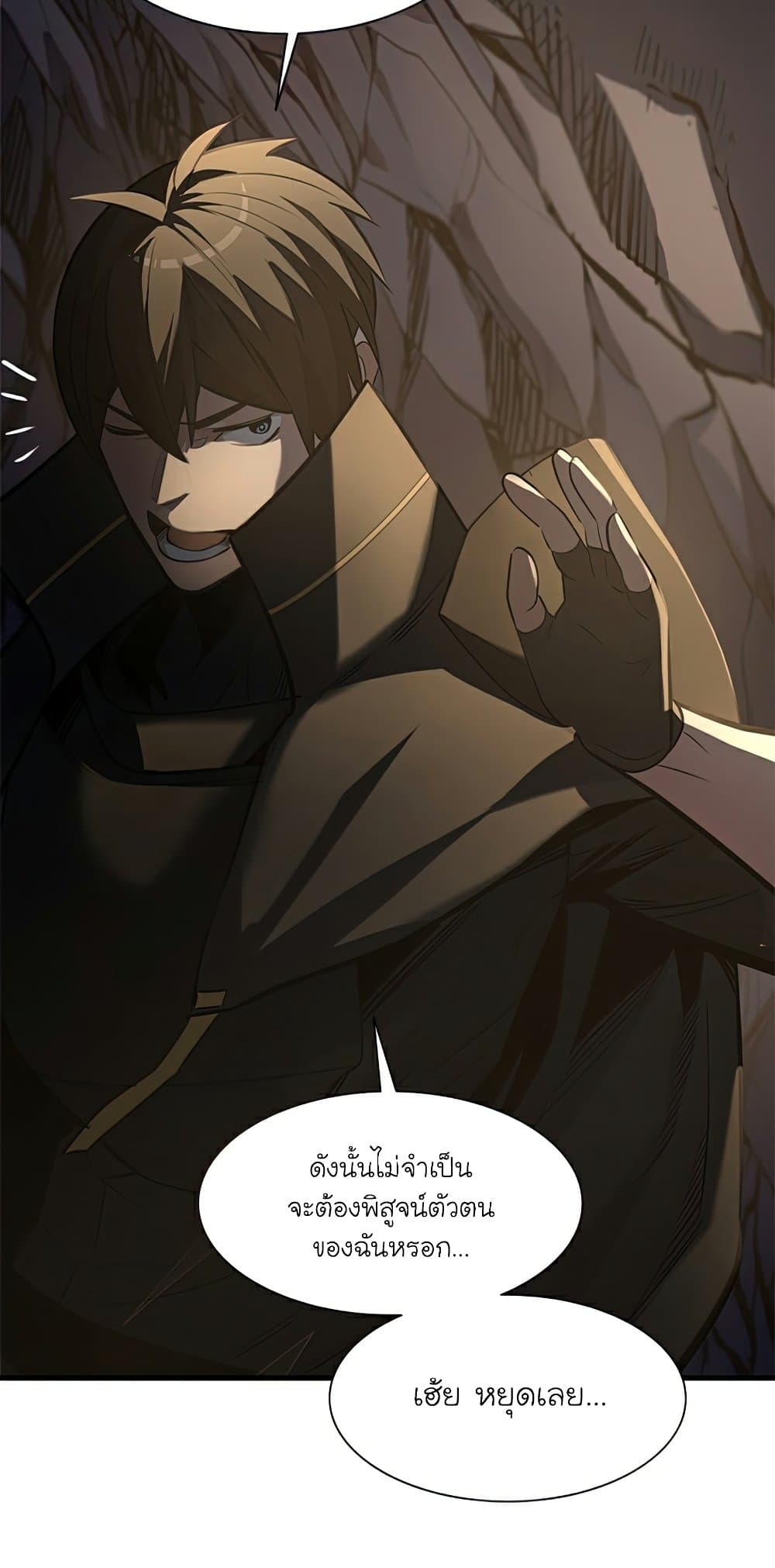 The Tutorial is Too Hard page 66