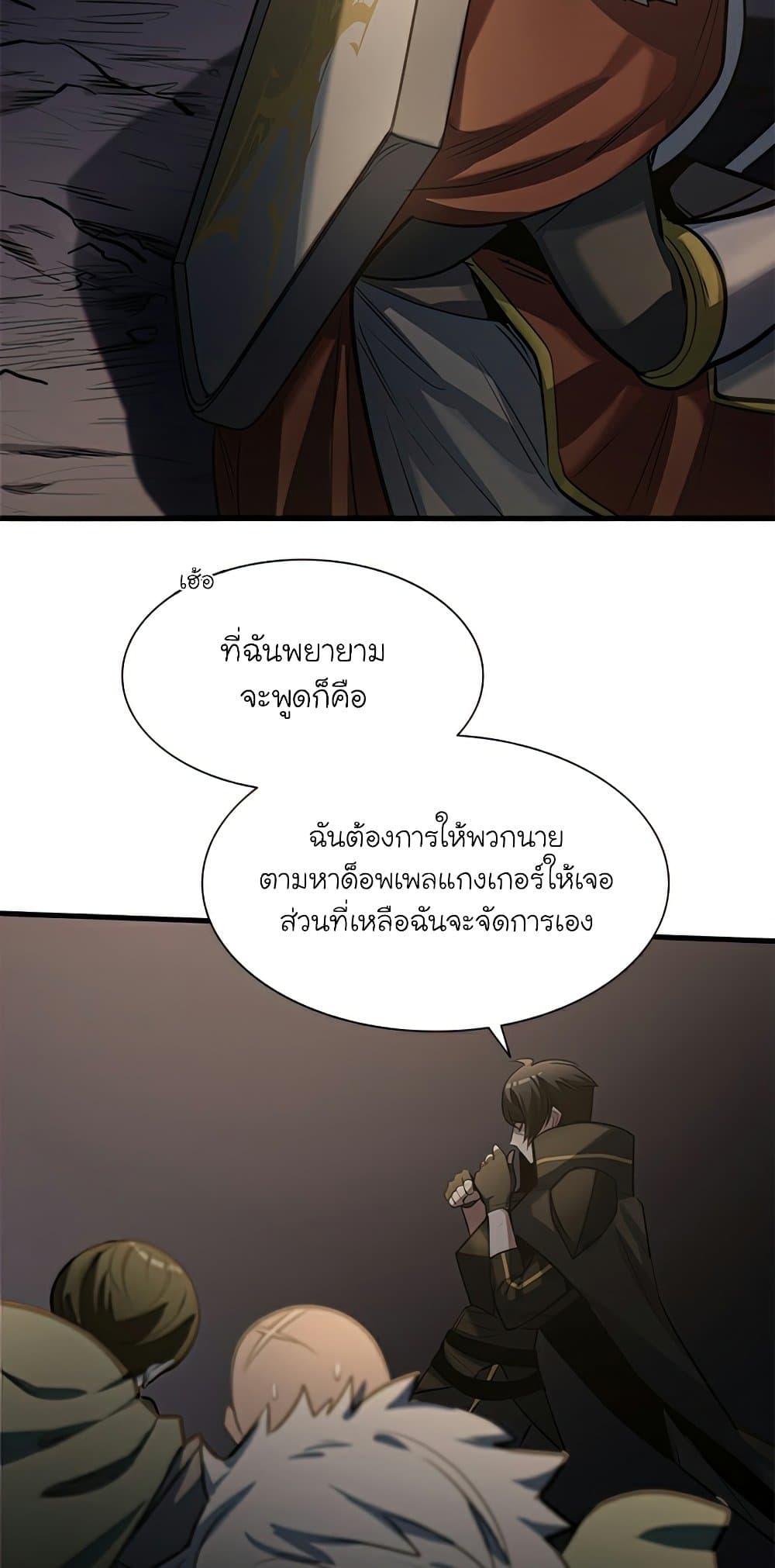 The Tutorial is Too Hard page 69