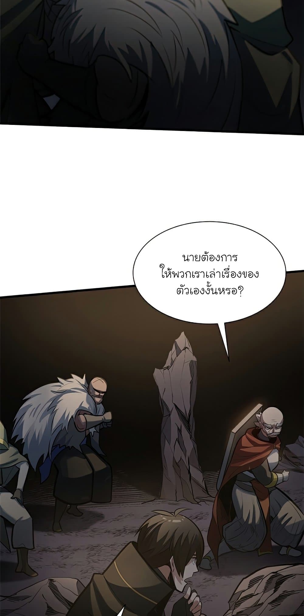 The Tutorial is Too Hard page 70