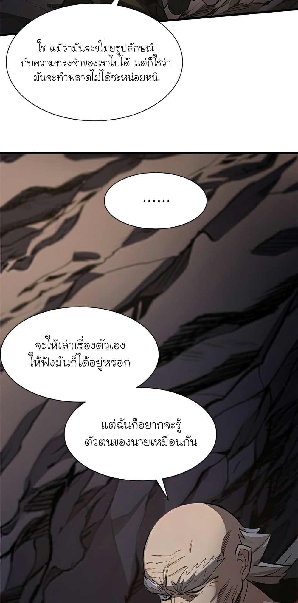 The Tutorial is Too Hard page 71
