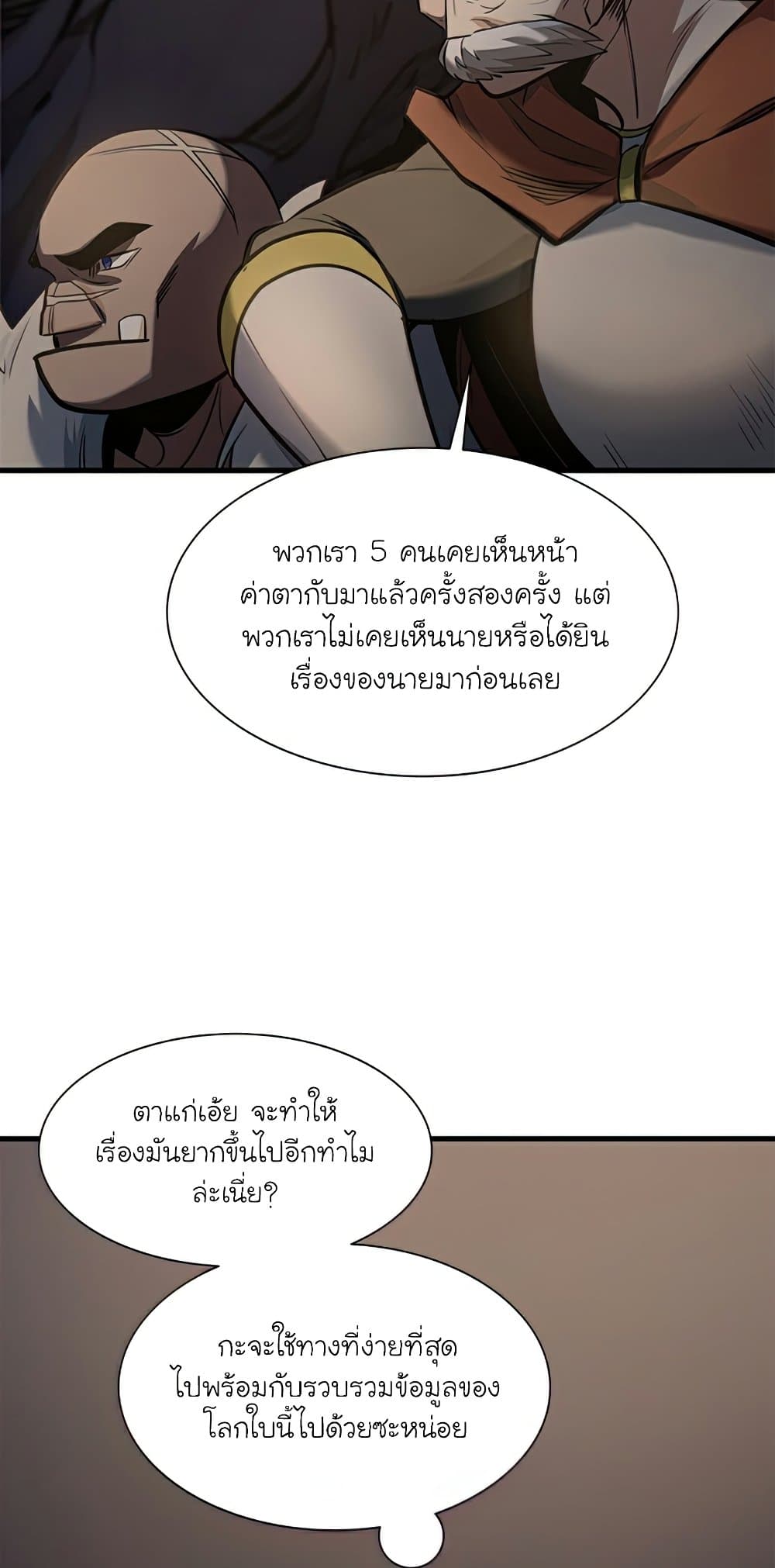 The Tutorial is Too Hard page 72