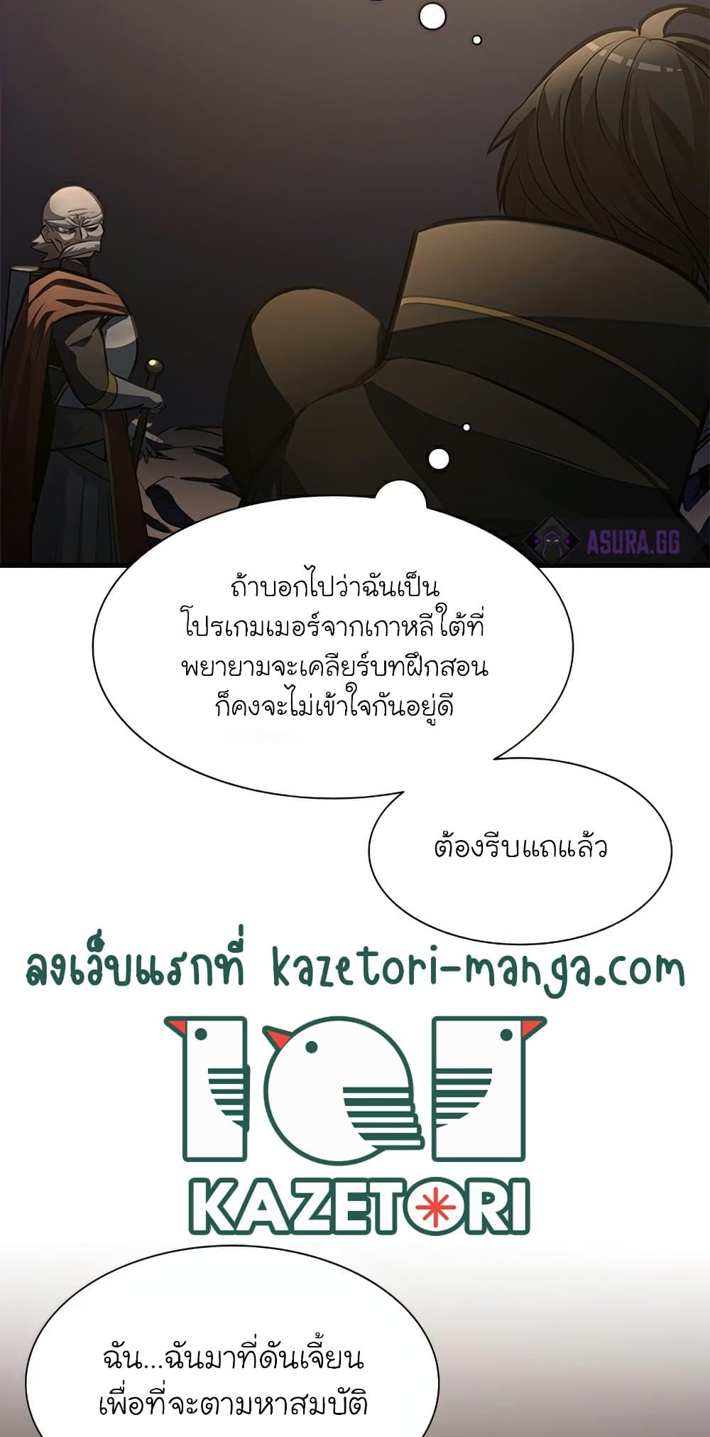 The Tutorial is Too Hard page 73