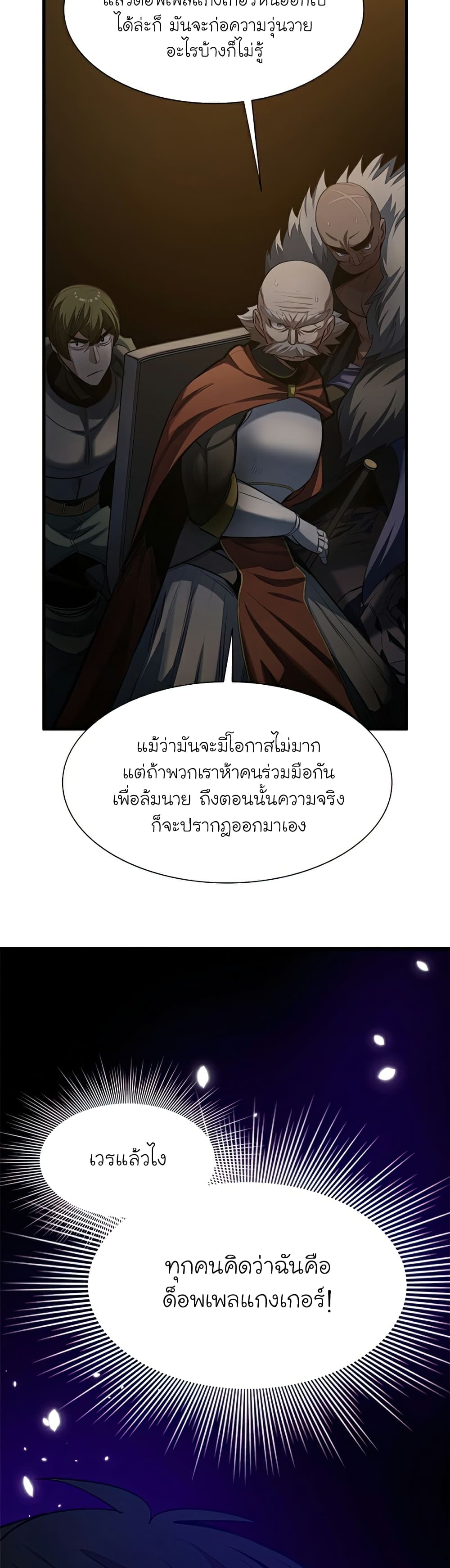 The Tutorial is Too Hard page 3