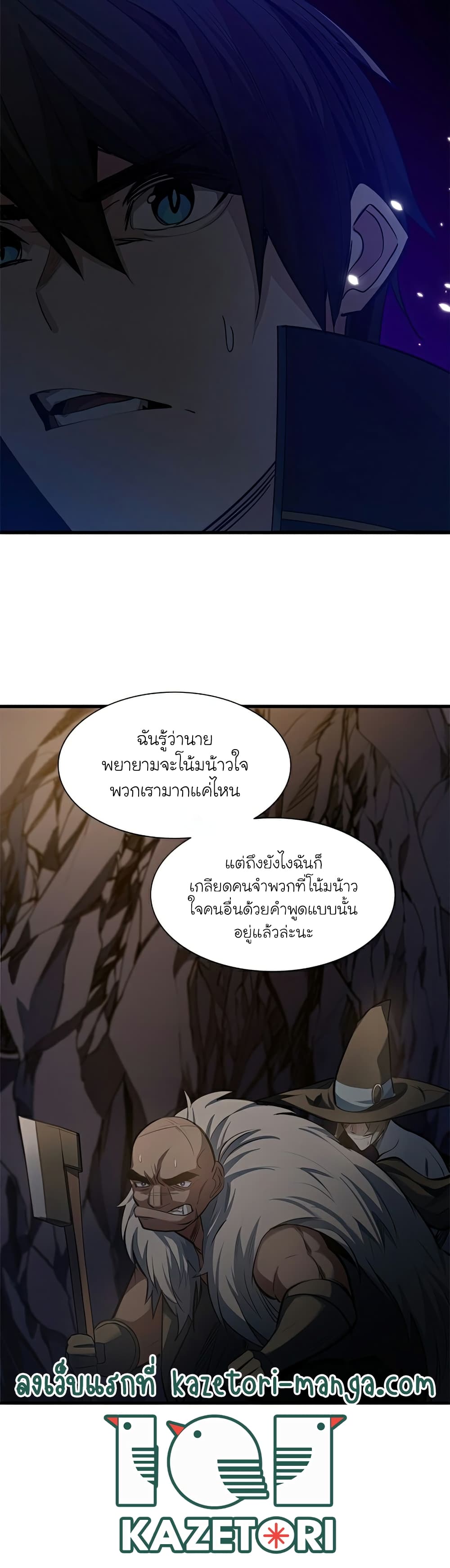 The Tutorial is Too Hard page 4