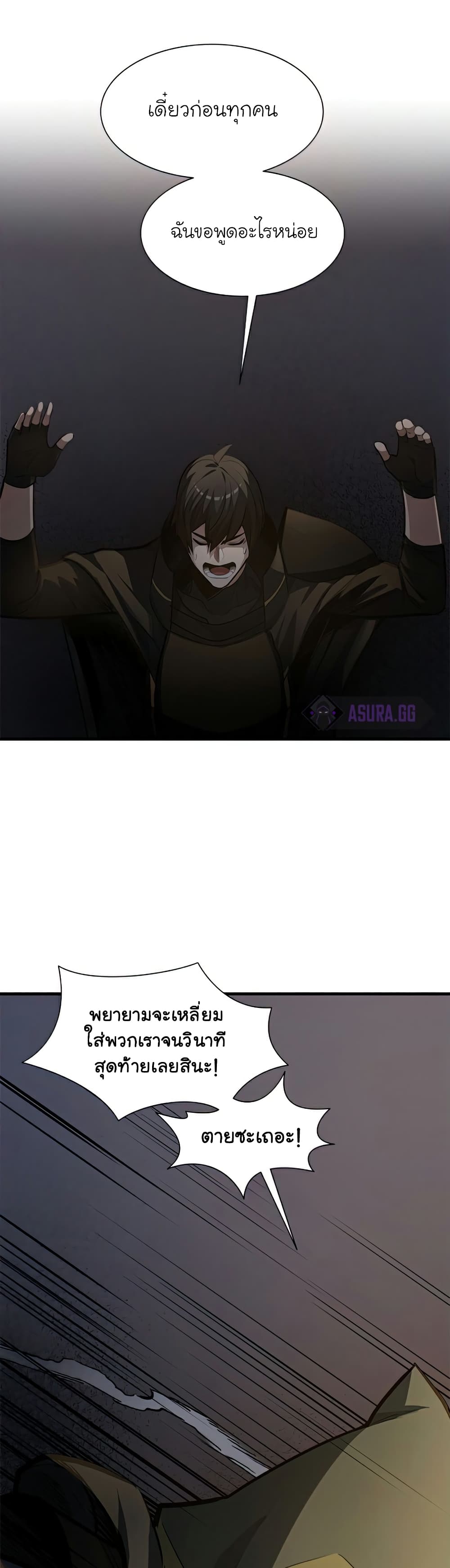 The Tutorial is Too Hard page 5