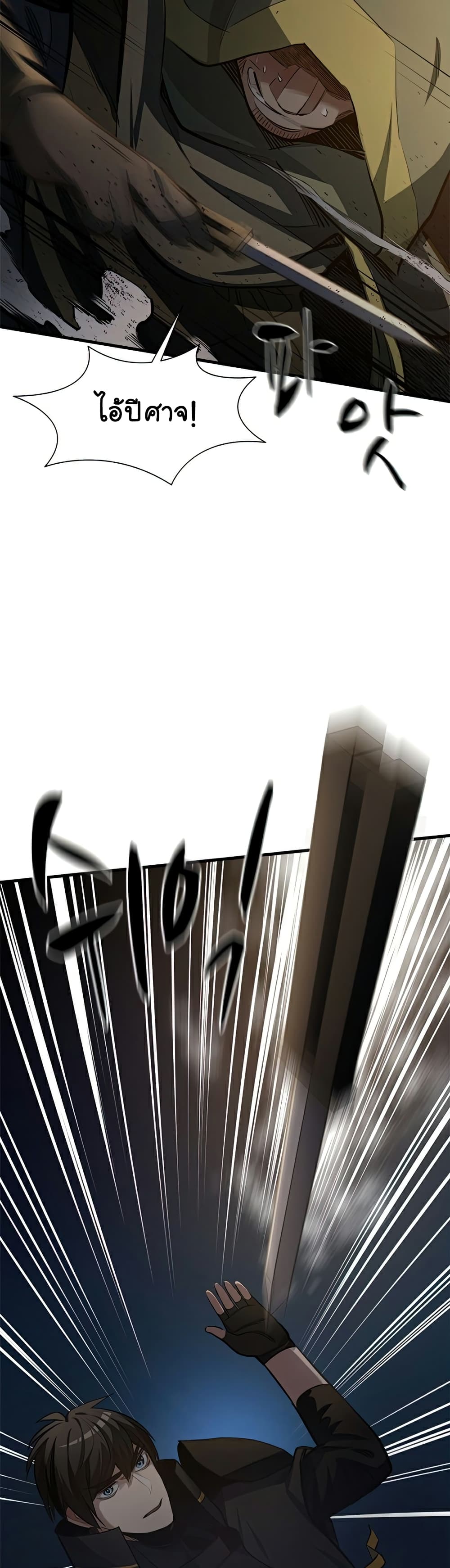 The Tutorial is Too Hard page 6