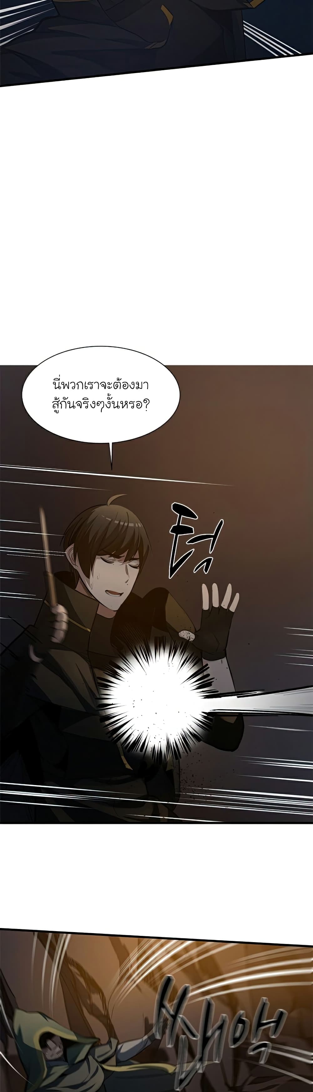 The Tutorial is Too Hard page 7