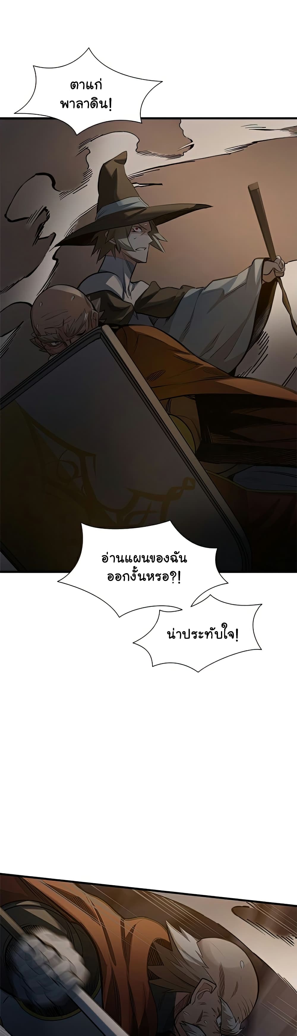 The Tutorial is Too Hard page 13