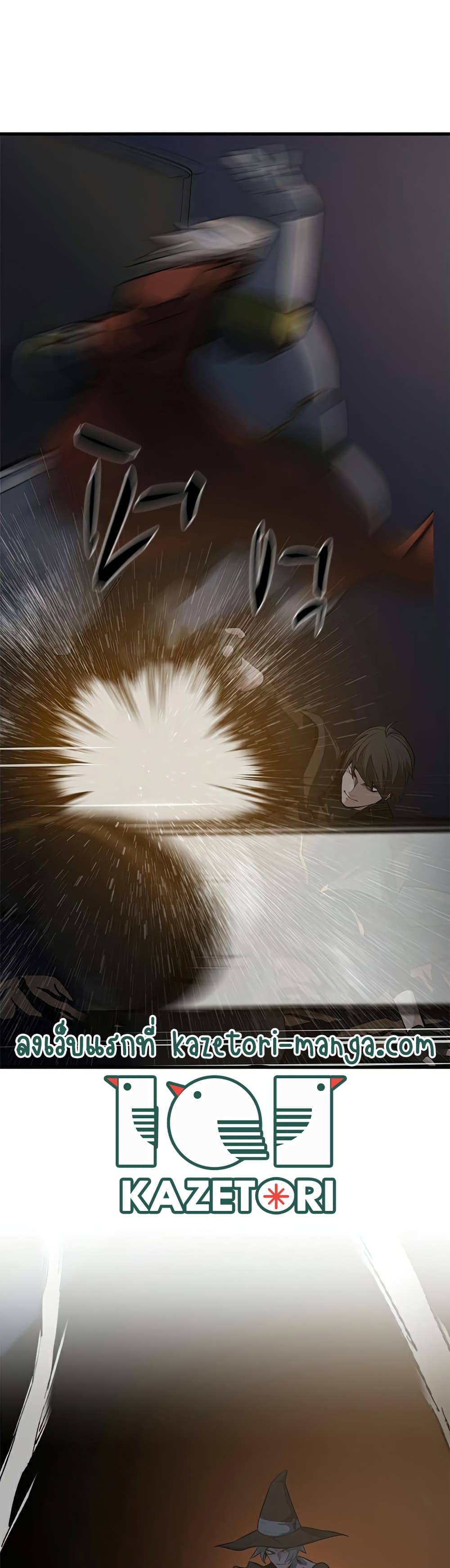 The Tutorial is Too Hard page 17