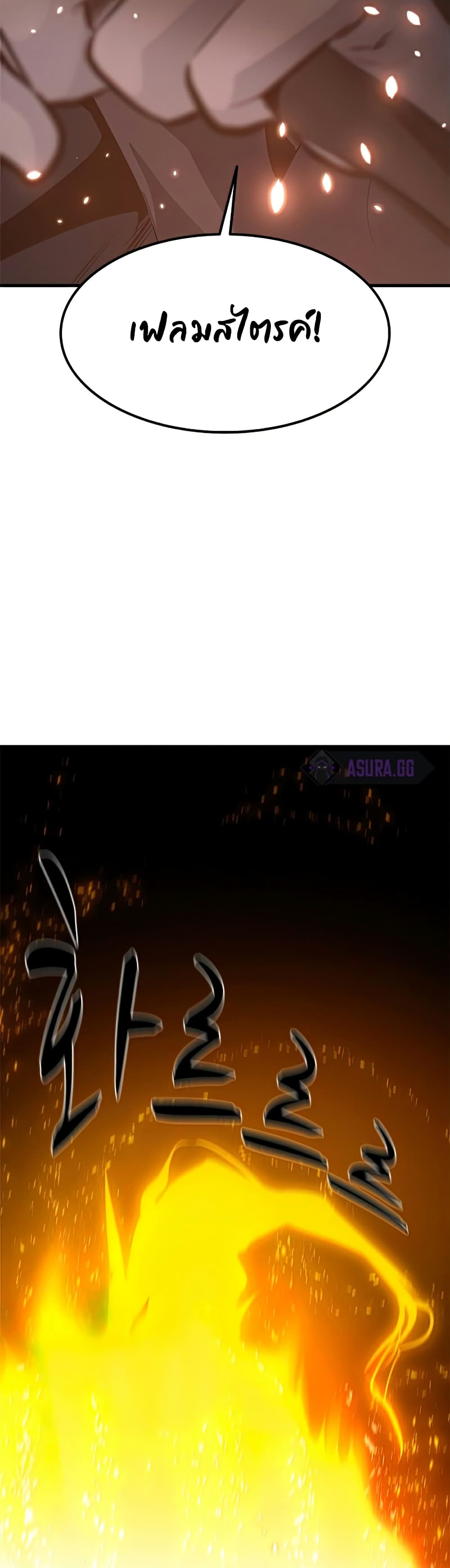 The Tutorial is Too Hard page 19
