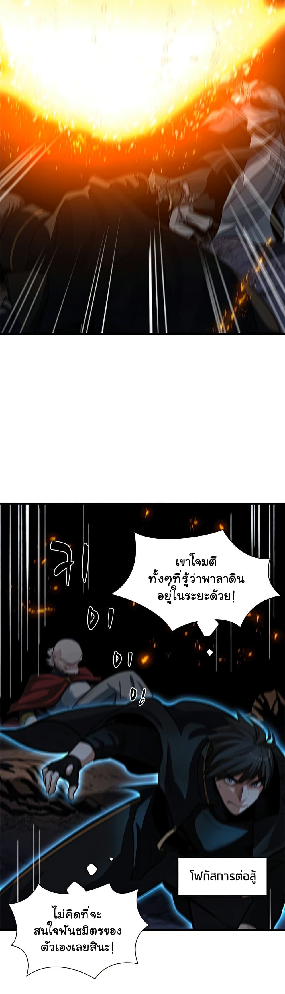 The Tutorial is Too Hard page 20