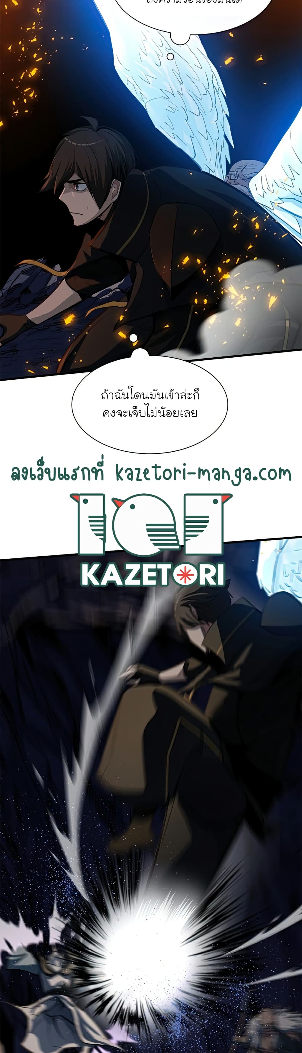 The Tutorial is Too Hard page 25