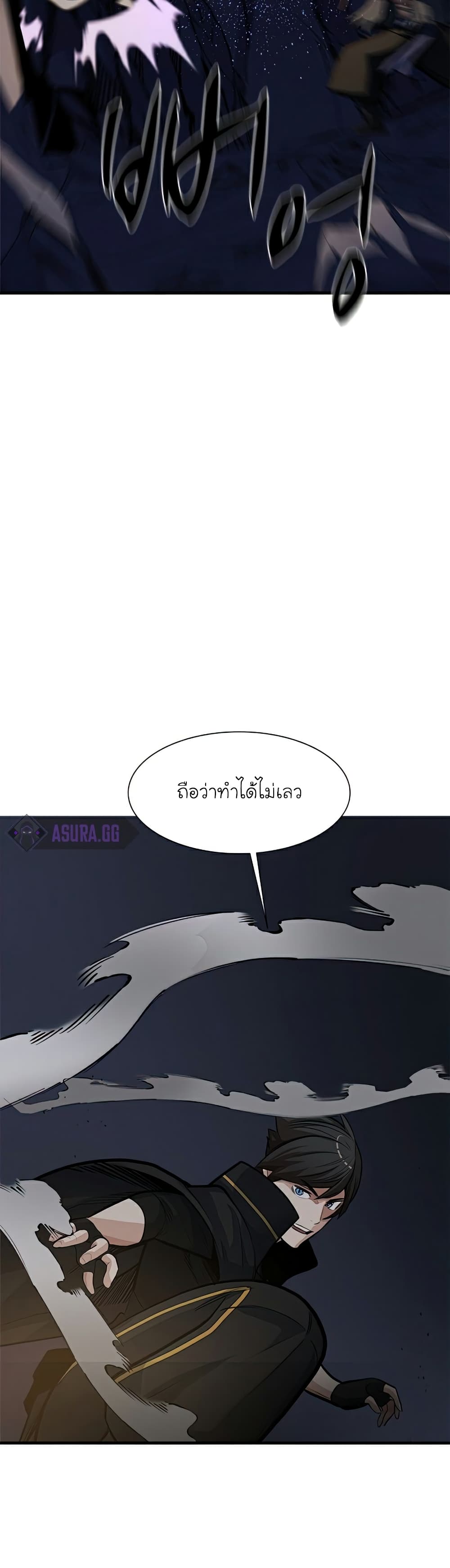 The Tutorial is Too Hard page 26
