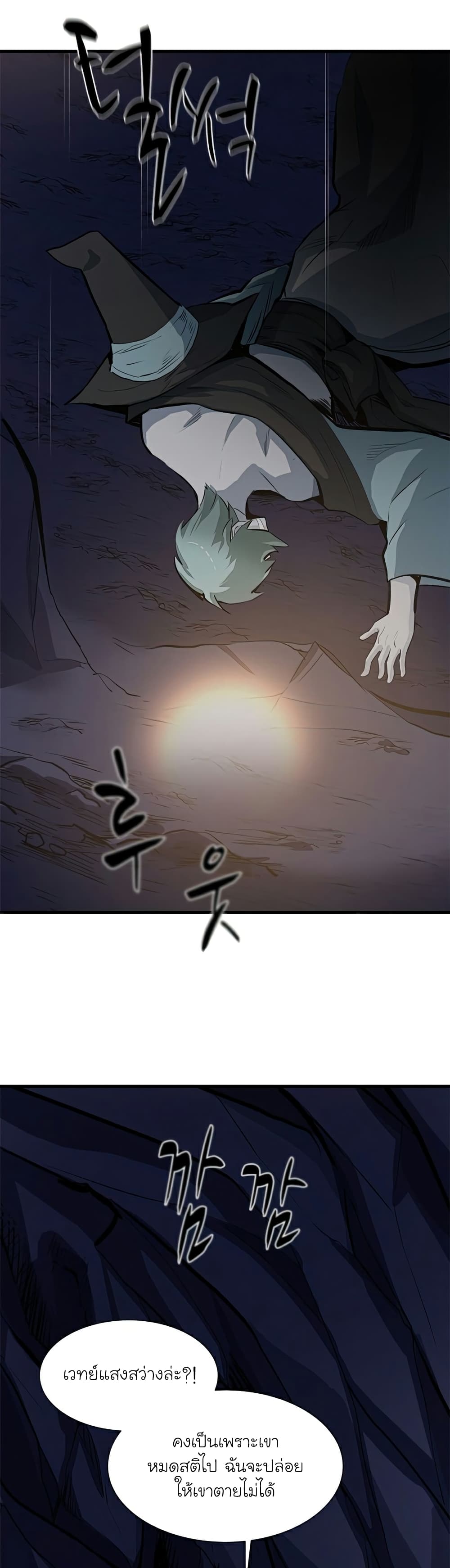 The Tutorial is Too Hard page 27