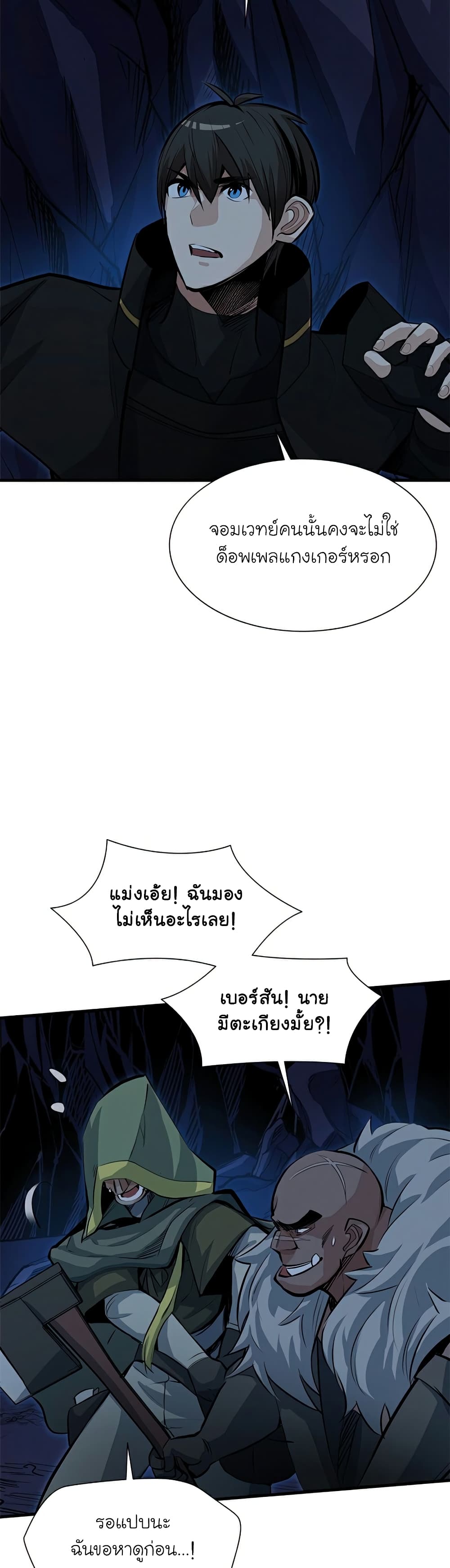 The Tutorial is Too Hard page 28