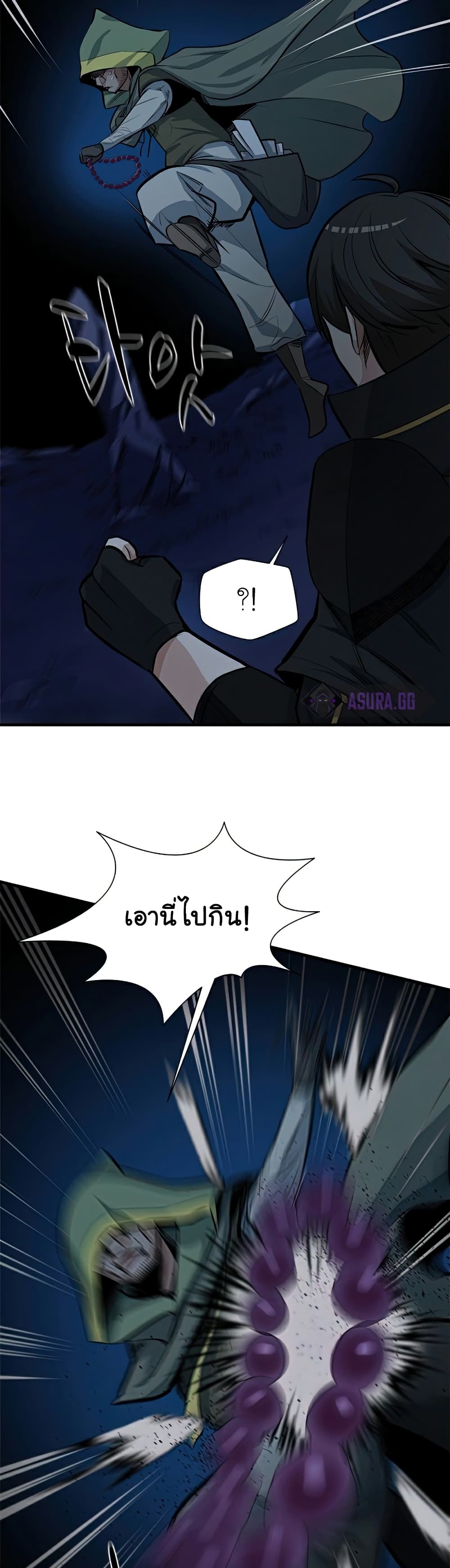 The Tutorial is Too Hard page 31