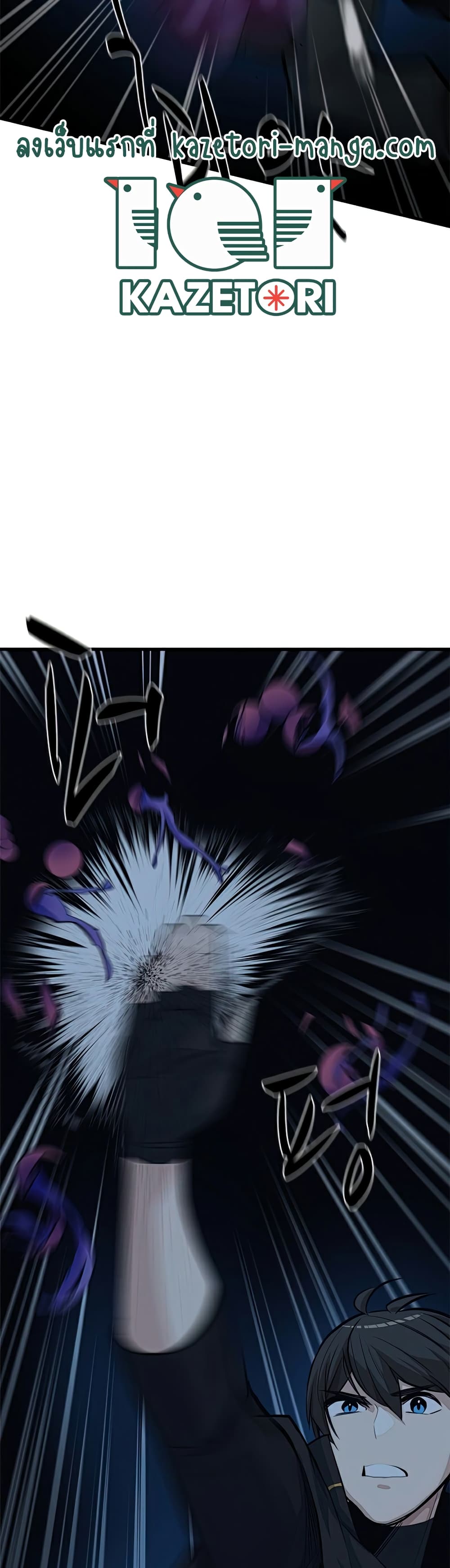 The Tutorial is Too Hard page 32