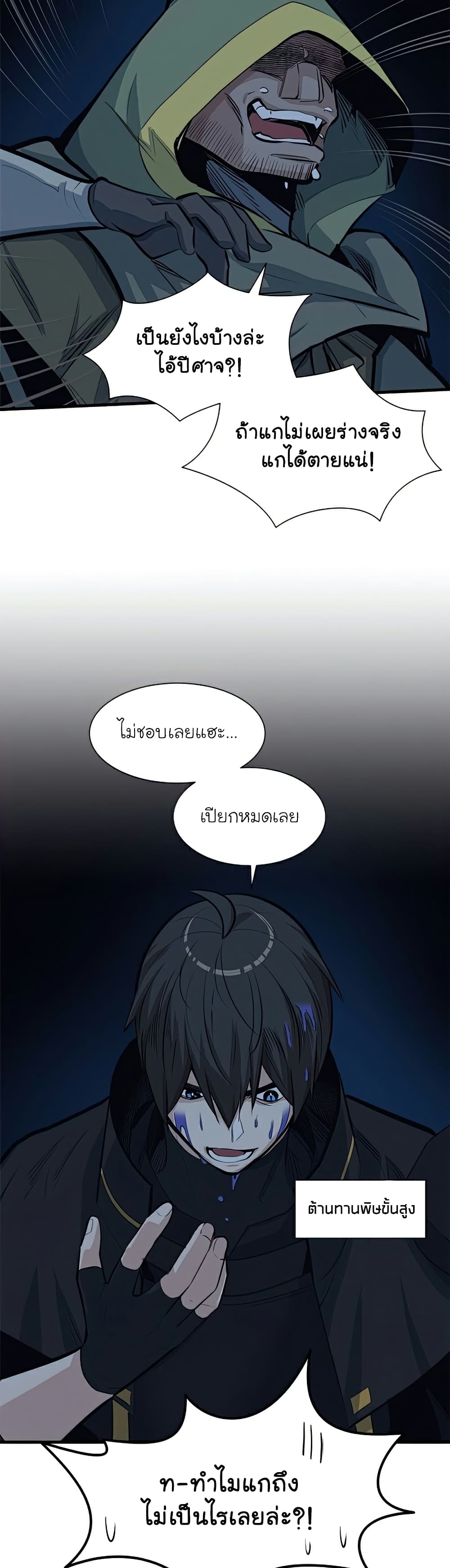 The Tutorial is Too Hard page 34