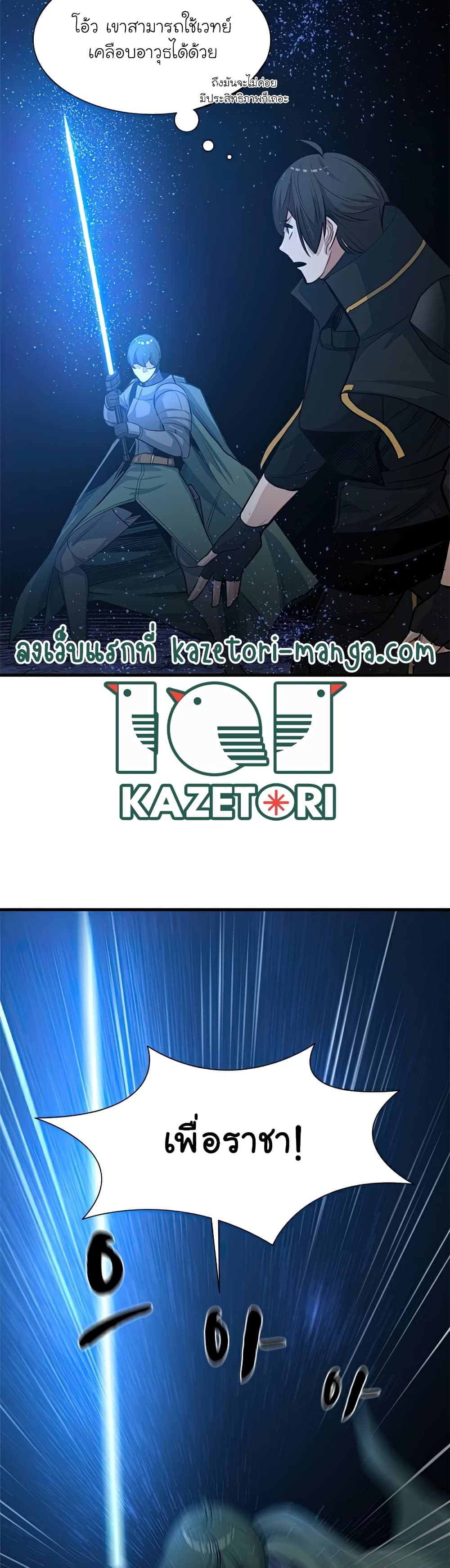 The Tutorial is Too Hard page 39