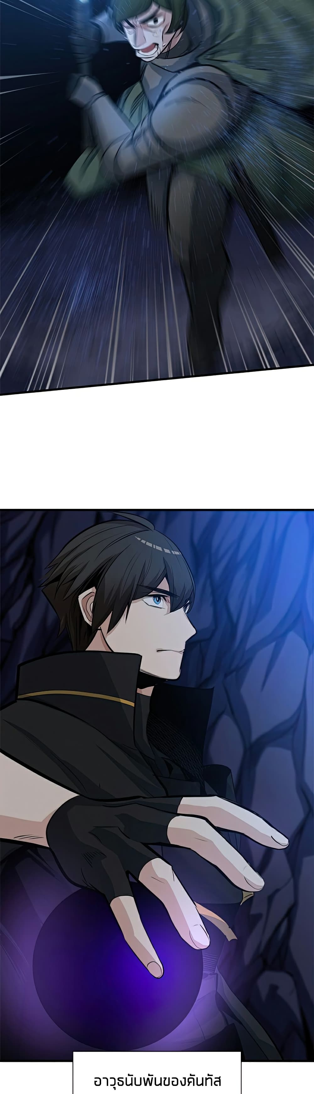 The Tutorial is Too Hard page 40