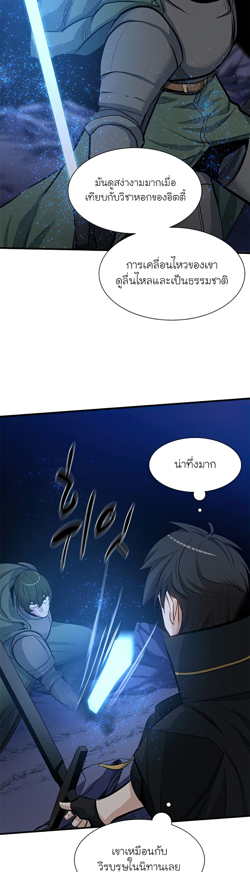 The Tutorial is Too Hard page 45