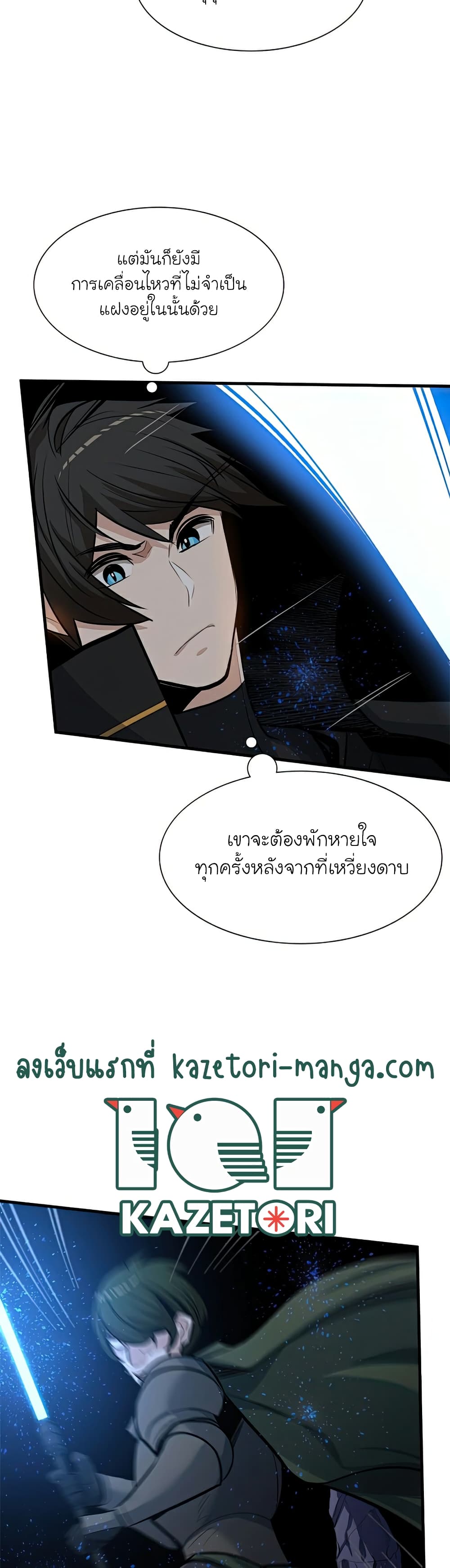 The Tutorial is Too Hard page 46