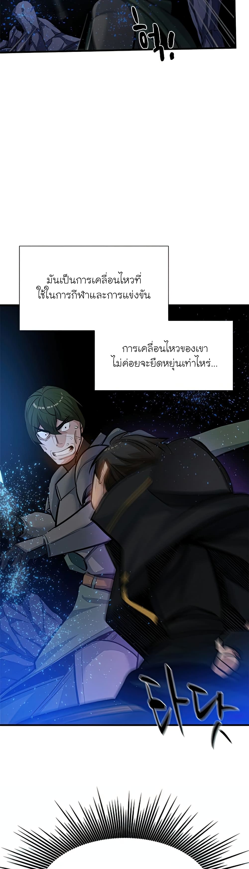 The Tutorial is Too Hard page 47
