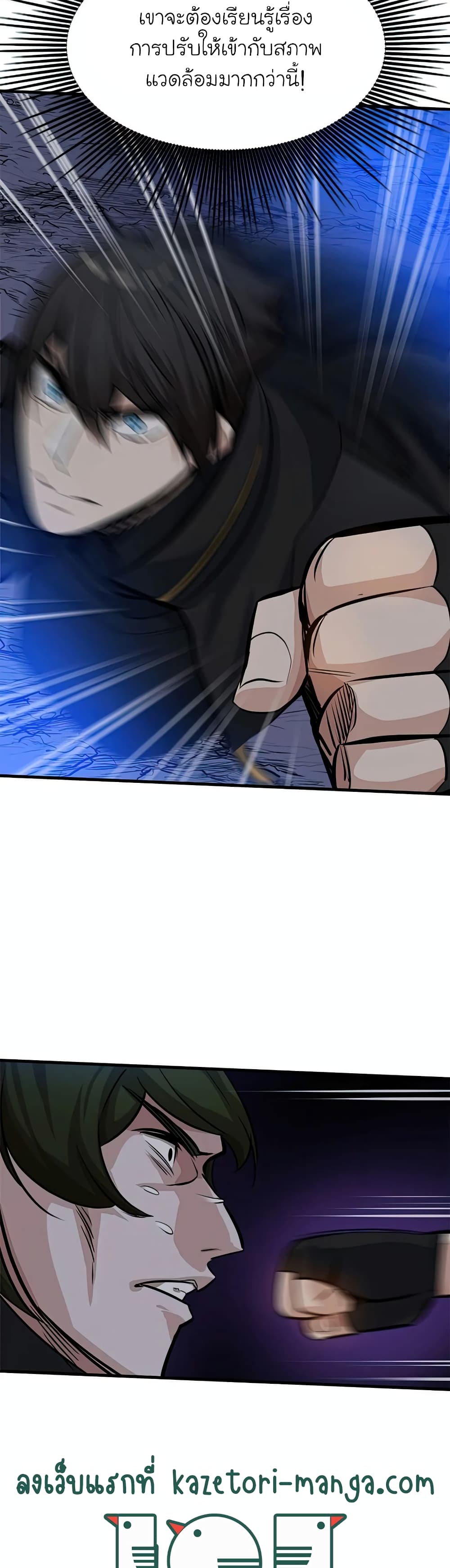 The Tutorial is Too Hard page 48