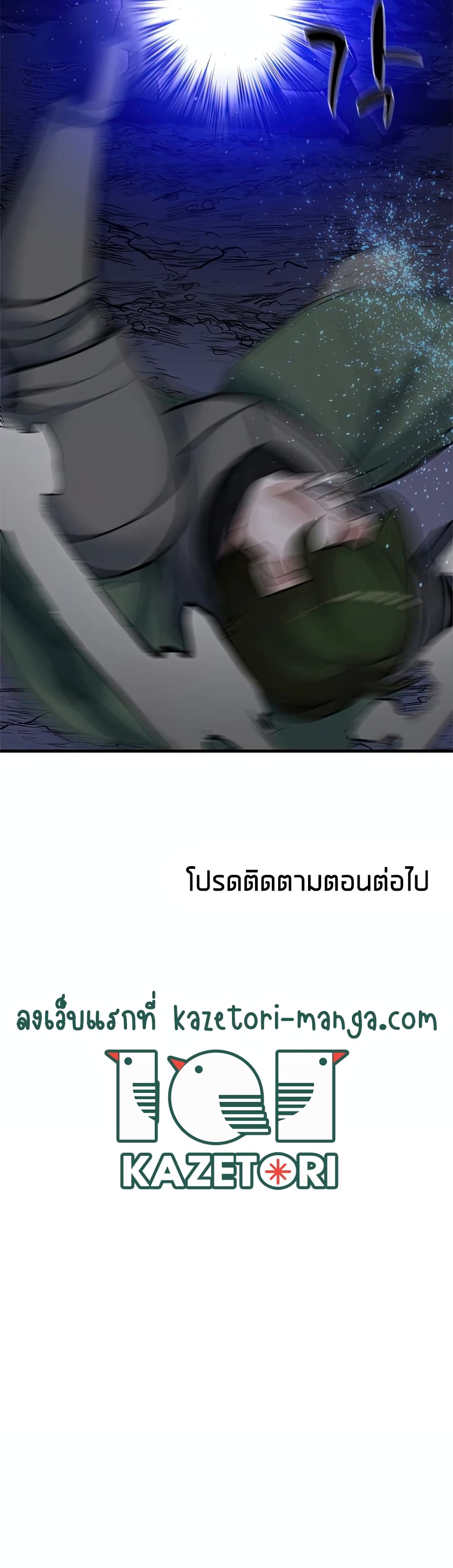 The Tutorial is Too Hard page 50