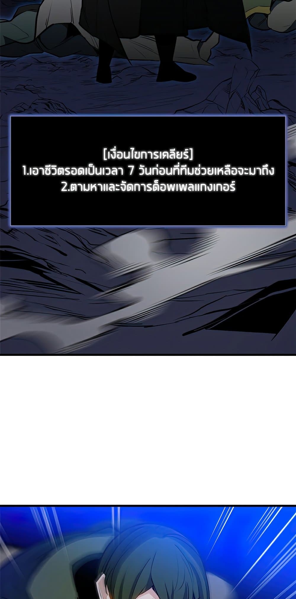 The Tutorial is Too Hard page 3