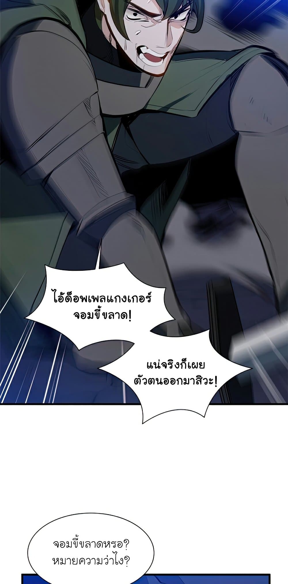 The Tutorial is Too Hard page 4