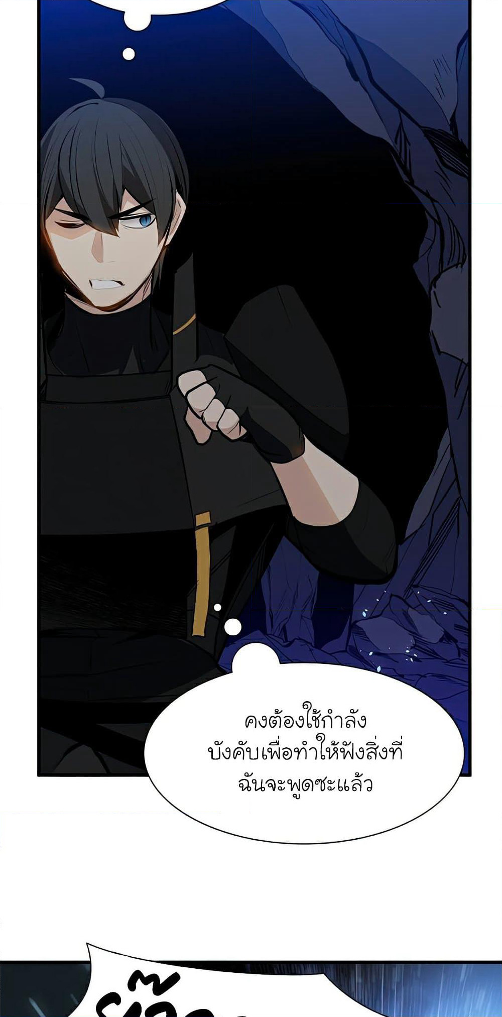 The Tutorial is Too Hard page 5