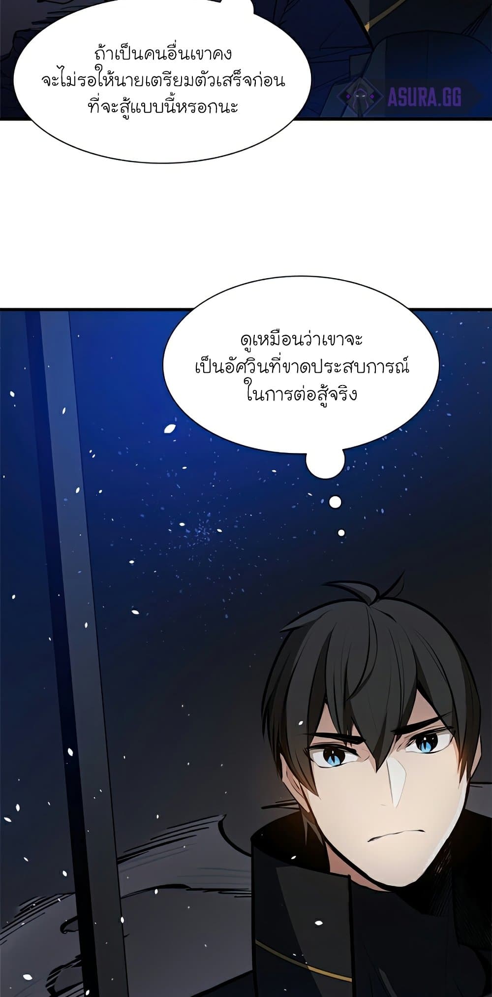 The Tutorial is Too Hard page 8