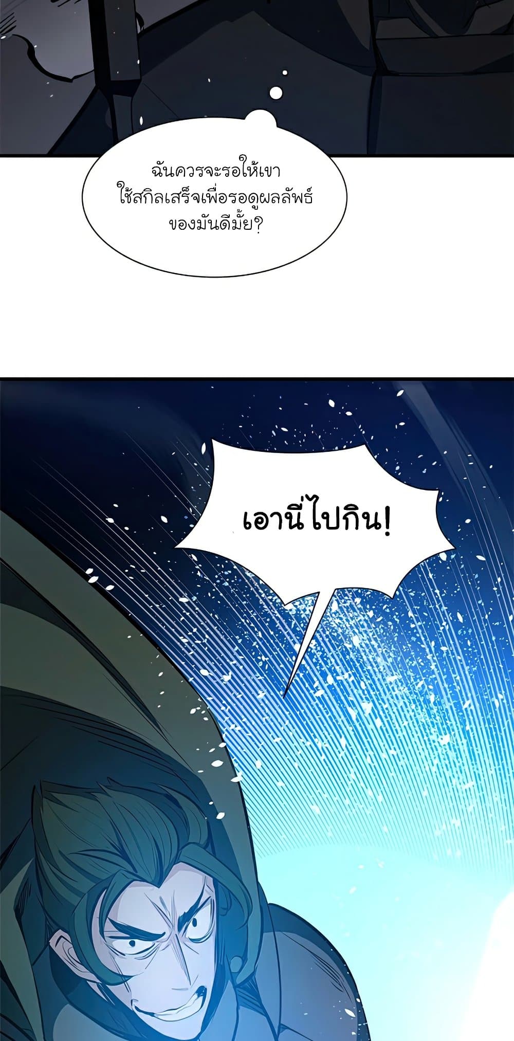 The Tutorial is Too Hard page 9
