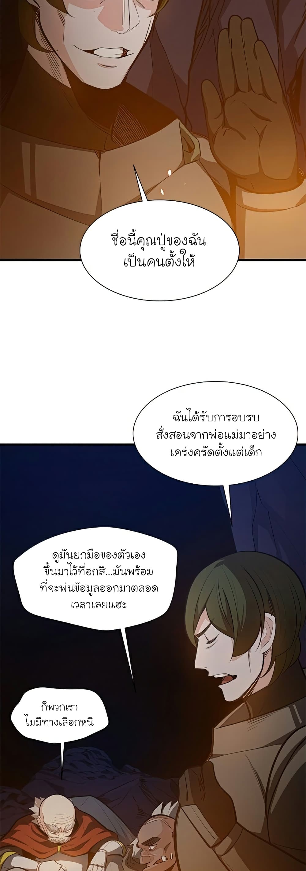 The Tutorial is Too Hard page 2